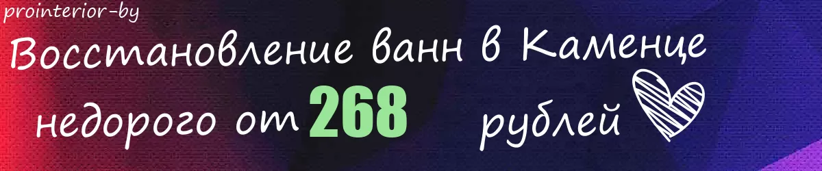 Восстановление ванн в Каменце